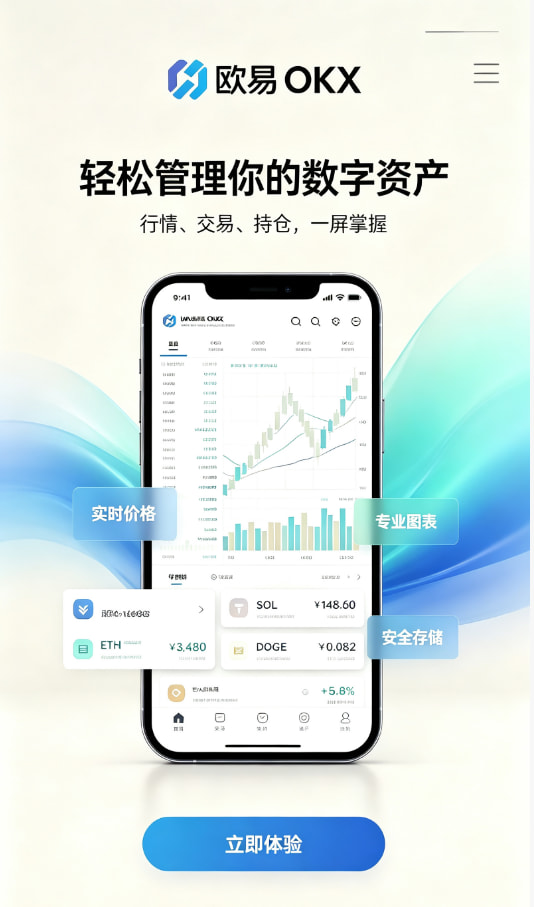 下载欧交易所官方投资指南配图